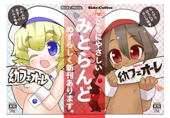 ぷにケット新刊