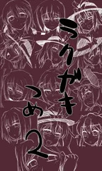 ラクガキ詰め2