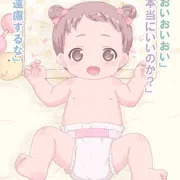 みんなで遊ぼ