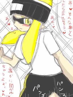 イカちゃん