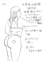 従姉妹で精通
