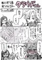 18年遅れのセフィクラ