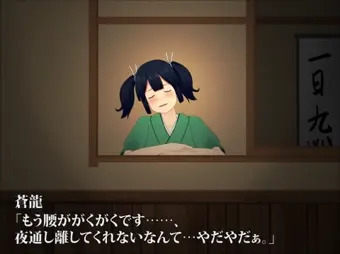 窓越しに飛龍と話す蒼龍ちゃん