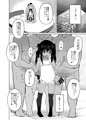 【C96】夏休みもおじさんと子作りしてます❤ 兎田柚葉(12)
