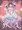 緒方智絵里　あけおめ姫初めお便女レイプ🐰🎀