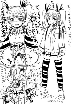 なまいきざかり。