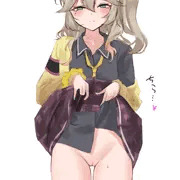 たくし上げ