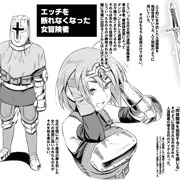 [モザイクサンプル]　エッチを断れなくなった女冒険者