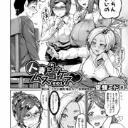 【商業】COMIC真激2024年7月号