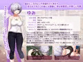 【心理学から始まる恋愛事情】製品版発売