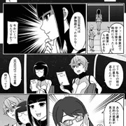 宇宙修学旅行