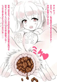 「清姫ちゃんのカチカチ便秘うんちぶりぶり大作戦♡」