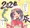 2024年もよろしくお願いいたしますm(__)m