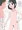 性欲の強い女ガキ大将