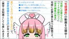 【宅録講座】部屋で音声収録をする方法(マイク収録・音楽編集の仕方）