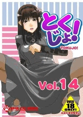 第１4弾でますた
