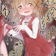 急にちんちんが生えてきたのをためらいもなく見せに来た宮ちゃんと初めて見るお父さん以外のちんちんに興味津々でなかなか手放さないムッツリゆのっち