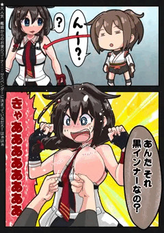 時雨のあれはサスペンダーなのか黒インナーなのか