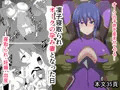 凜子寝取られ オークの孕み妻となった日　予約告知