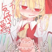 フランちゃんの前でしこしこ