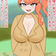 ソニア洗脳露出プレイ