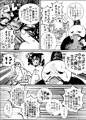 鬼女と捨石(上巻)※通販開始しました!!