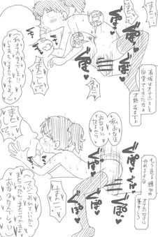 送迎(オリジナル)