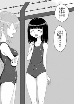 馴染催眠調教日記2-4
