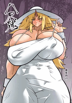 【委託】八尺鬼【星熊勇儀・おねショタ・筋肉娘】