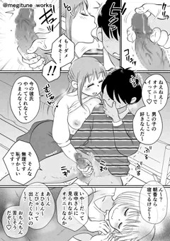 【#9】アパートの隣人と宅飲み逆３P漫画【無料版】