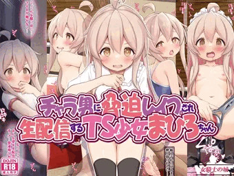 【女騎士の城様 新作！】C102で販売されたおにまい本のDL版が発売されました！