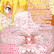 ２月２９日ぶんのハメくりカレンダー