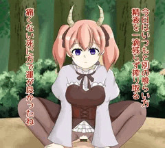リーニエ搾精
