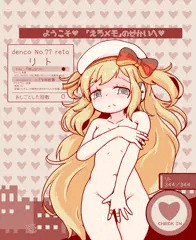お着替えリトさん