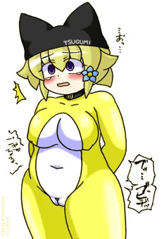 つぐみ嬢放出１７８
