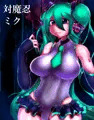 対魔忍ミクさんが堕ちる話