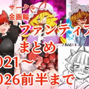 【ファンティアまとめのクーポンのお知らせ】20260629