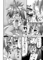 チャムダイスキ！