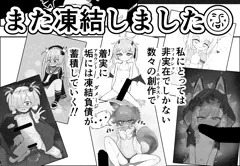 お知らせ　またまたX(Twitter)凍結されました！！！！！！
