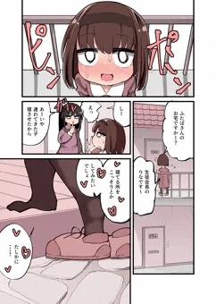頭の悪いふたなり漫画②
