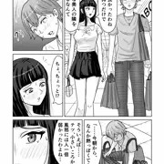 便利屋扱いのはずが…