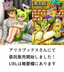 委託販売のお知らせ