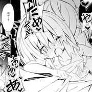 【おねロリ】懇願