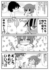 電ちゃんの谷間