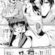 【商業】『あやかしランブル！X指定　式神恋慕』第二話
