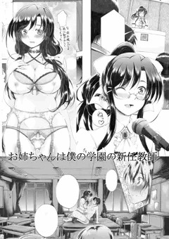 [宣伝]新連載「SSS　～シークレット　シスターズ　スクール」