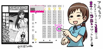 冬コミ3日目東４ホール「ラ-55b」です