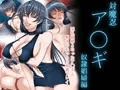 アサギCG集　『対魔忍ア○ギ 奴隷娼婦編』