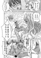 【COMIC1☆8新刊】　巨女部！