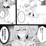 くろろちゃん、マッサージ店へ行く⑦